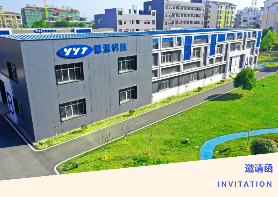 不凡視界，由你領(lǐng)航！憶源科技2022校園招聘火熱來襲