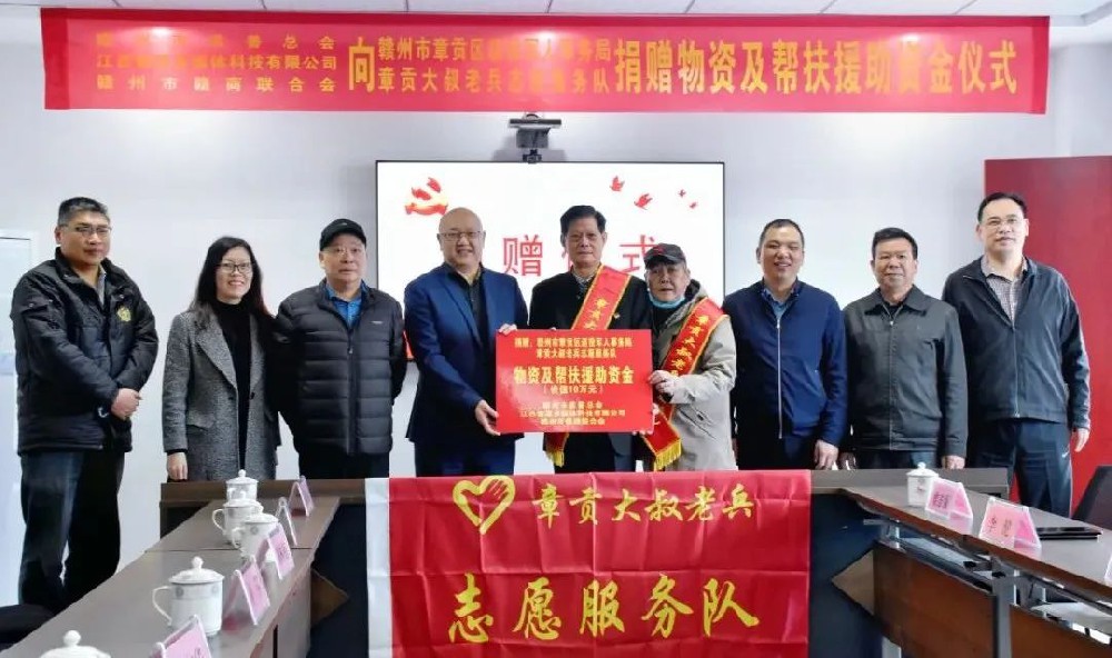 關(guān)愛(ài)退役軍人　憶源科技愛(ài)心捐贈(zèng)